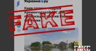 Ucrania está preparando la voladura de la central hidroeléctrica de Kremenchuk «según el escenario de Kajovka”