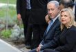 Fiscalía de Israel abrió una investigación penal contra la esposa de Netanyahu